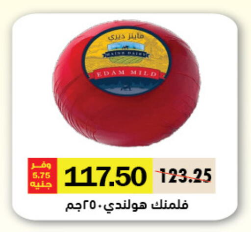 إيدام available at رويال هاوس in Egypt - القاهرة