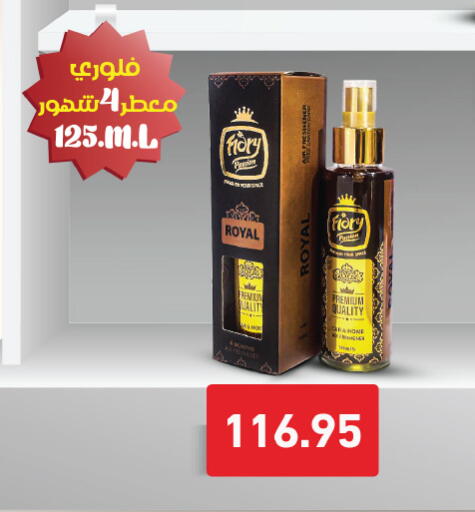 available at Royal House in Egypt - Cairo