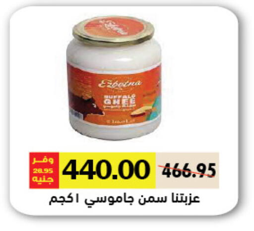 available at Royal House in Egypt - Cairo