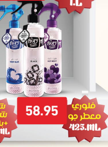معطر الجو available at رويال هاوس in Egypt - القاهرة