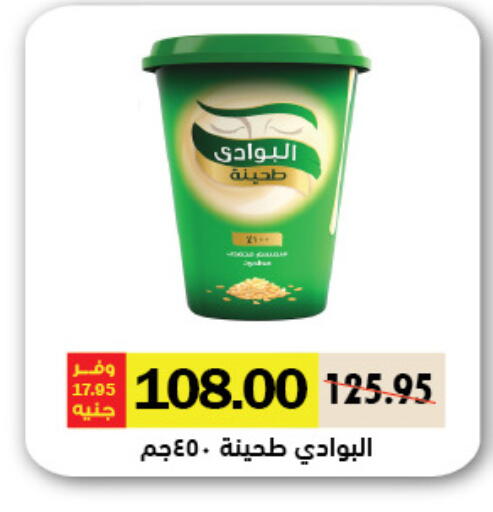 Tahina & Halawa available at Royal House in Egypt - Cairo