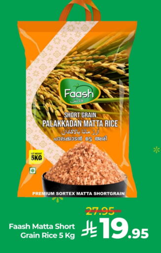 أرز ماتا available at لولو هايبرماركت in مملكة العربية السعودية, السعودية, سعودية - ينبع