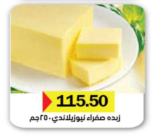 available at Royal House in Egypt - Cairo
