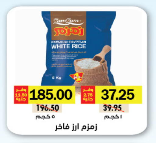 أرز أبيض available at رويال هاوس in Egypt - القاهرة