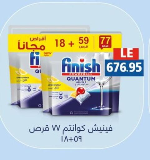 فينيش available at رويال هاوس in Egypt - القاهرة