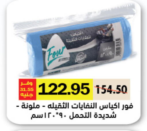 available at رويال هاوس in Egypt - القاهرة