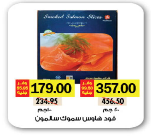 available at رويال هاوس in Egypt - القاهرة