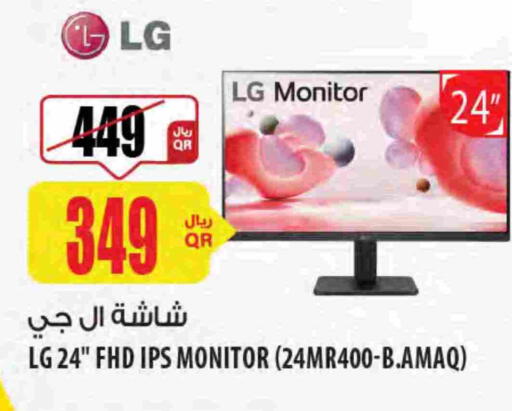 LG available at Al Meera in Qatar - Umm Salal