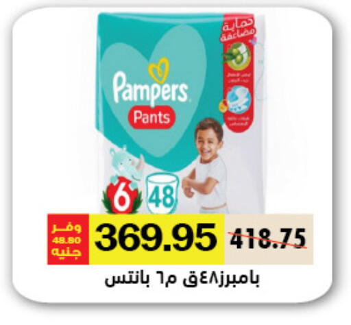 بامبرز available at رويال هاوس in Egypt - القاهرة