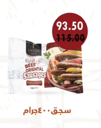 Beef available at Royal House in Egypt - Cairo