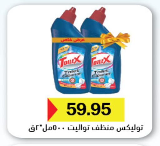منظف عام available at رويال هاوس in Egypt - القاهرة