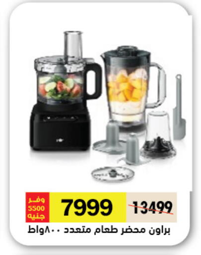 BRAUN available at Royal House in Egypt - Cairo