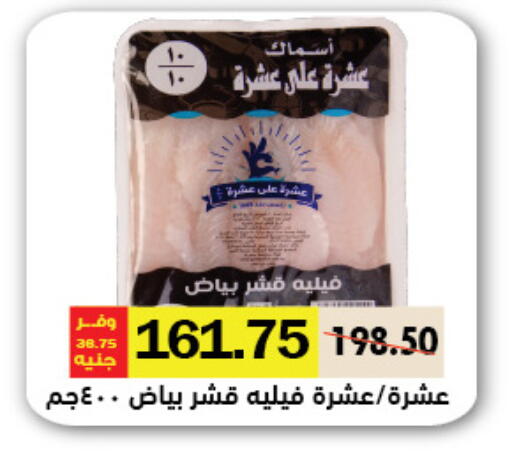 available at رويال هاوس in Egypt - القاهرة