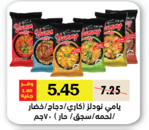 available at رويال هاوس in Egypt - القاهرة
