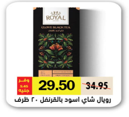 available at Royal House in Egypt - Cairo