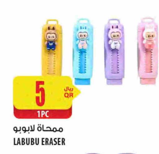 available at Al Meera in Qatar - Al Khor