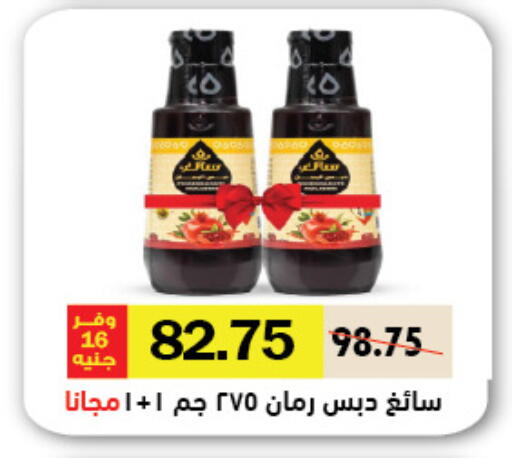 available at Royal House in Egypt - Cairo