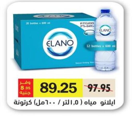 available at Royal House in Egypt - Cairo