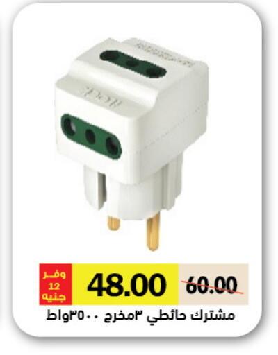 available at رويال هاوس in Egypt - القاهرة