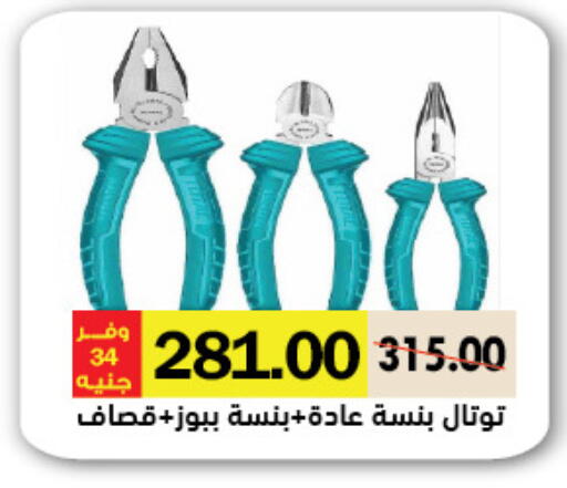 available at رويال هاوس in Egypt - القاهرة