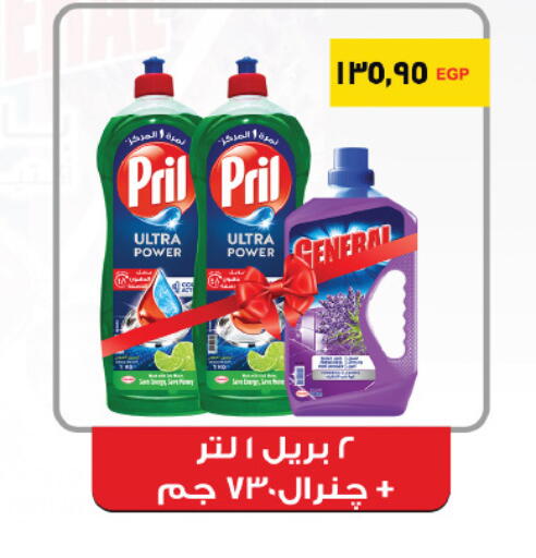 بريل available at رويال هاوس in Egypt - القاهرة