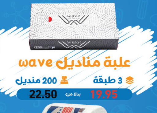 available at رويال هاوس in Egypt - القاهرة