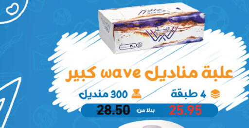 available at رويال هاوس in Egypt - القاهرة