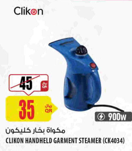 كليكون مكواة البخار للملابس available at شركة الميرة للمواد الاستهلاكية in قطر - الريان