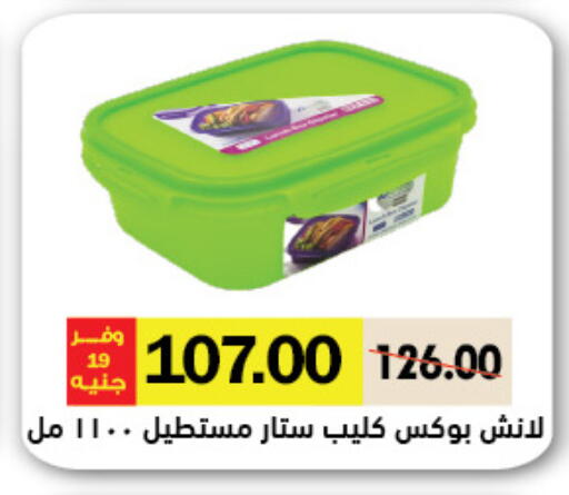 المدرسة و القرطاسية in رويال هاوس, Egypt Offers - Egypt available at رويال هاوس in Egypt - القاهرة
