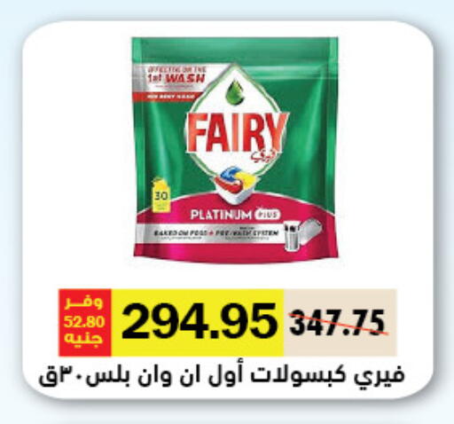 فيري available at رويال هاوس in Egypt - القاهرة