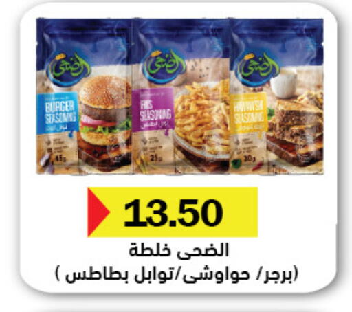 available at Royal House in Egypt - Cairo