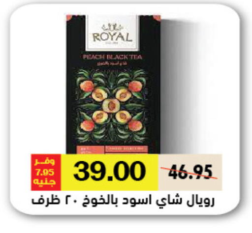 available at Royal House in Egypt - Cairo