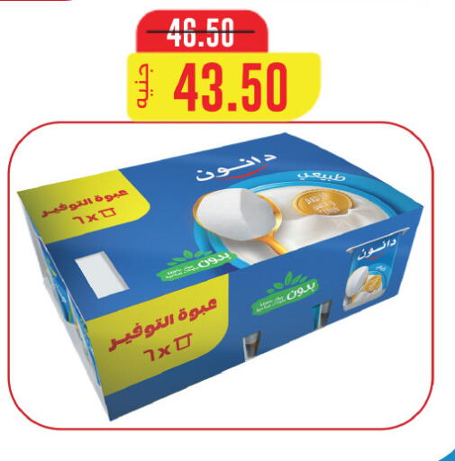 DANONE available at Royal House in Egypt - Cairo