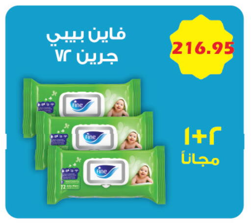 فاين بيبي available at رويال هاوس in Egypt - القاهرة