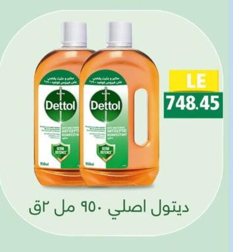 ديتول مطهر available at رويال هاوس in Egypt - القاهرة