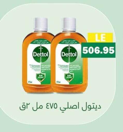 ديتول مطهر available at رويال هاوس in Egypt - القاهرة