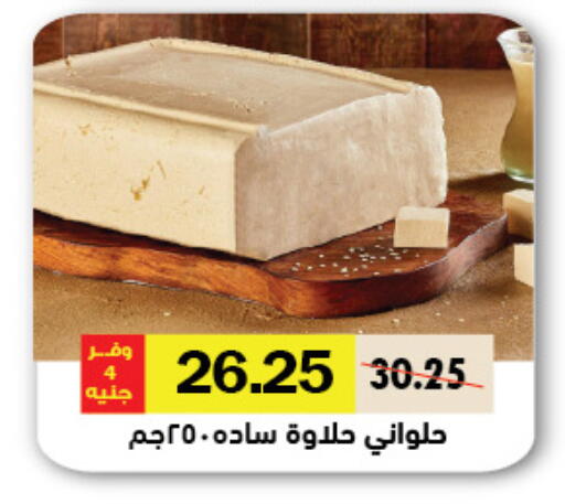 Tahina & Halawa available at Royal House in Egypt - Cairo