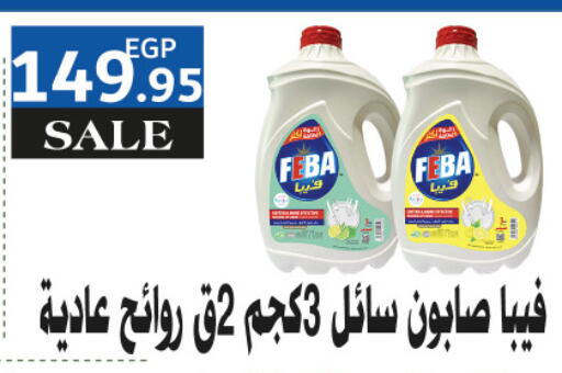 available at رويال هاوس in Egypt - القاهرة