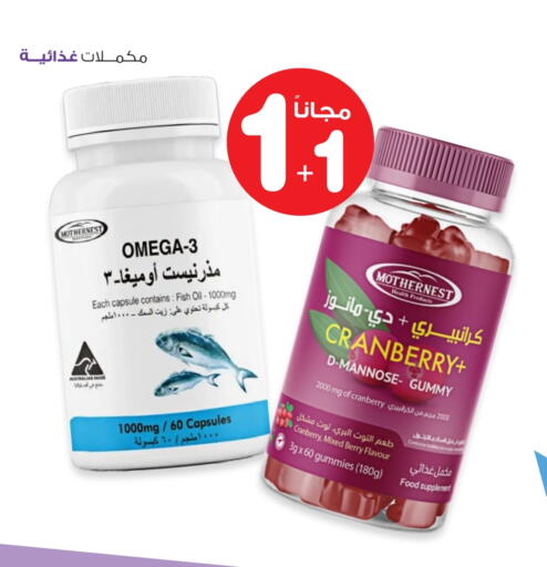 Cranberry available at صيدليات انوفا in مملكة العربية السعودية, السعودية, سعودية - ينبع