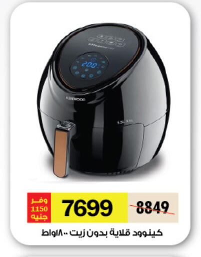 كينوود available at رويال هاوس in Egypt - القاهرة