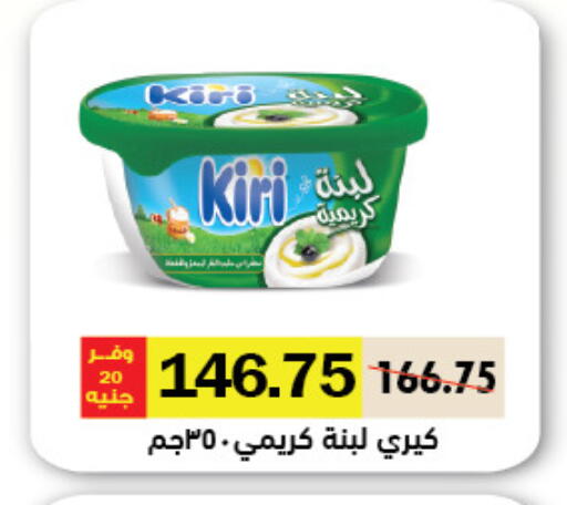 Labneh available at Royal House in Egypt - Cairo