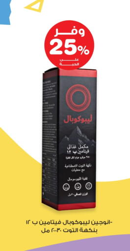 available at صيدليات انوفا in مملكة العربية السعودية, السعودية, سعودية - ينبع
