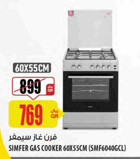 موقد الغاز available at شركة الميرة للمواد الاستهلاكية in قطر - الريان