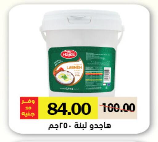 Labneh available at Royal House in Egypt - Cairo