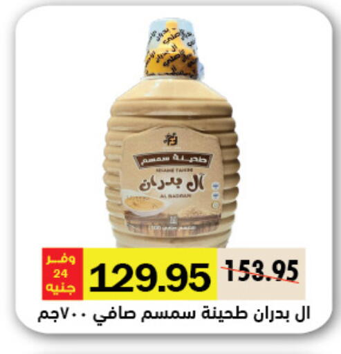 Tahina & Halawa available at Royal House in Egypt - Cairo