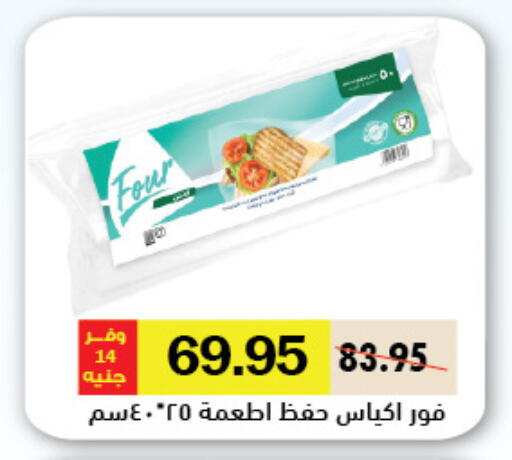available at رويال هاوس in Egypt - القاهرة