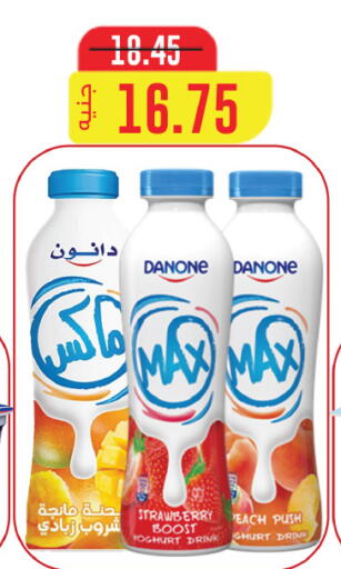دانون زبادي available at رويال هاوس in Egypt - القاهرة