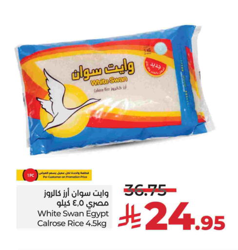 أرز أبيض available at لولو هايبرماركت in مملكة العربية السعودية, السعودية, سعودية - تبوك