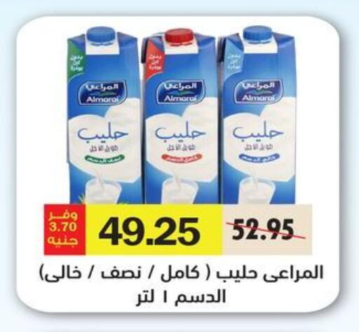 المراعي available at رويال هاوس in Egypt - القاهرة