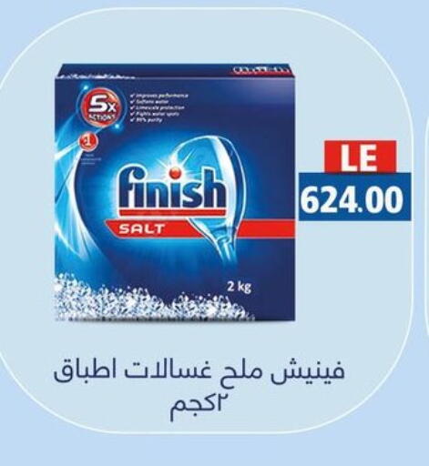 FINISH available at Royal House in Egypt - Cairo